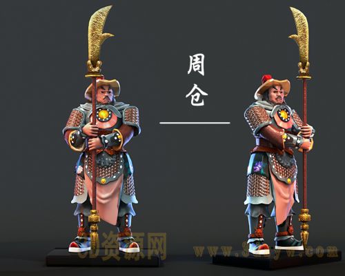 东汉名将关羽副将 周仓雕塑模型