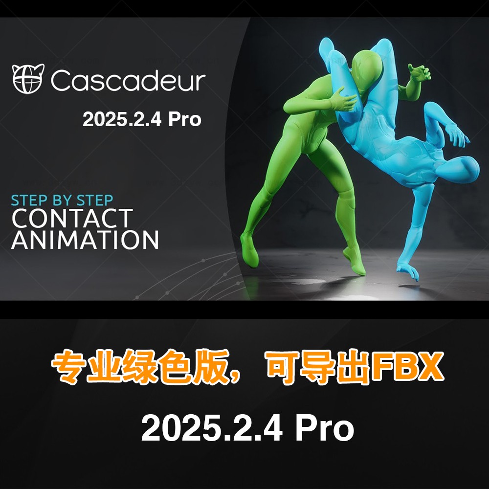 Cascadeur 2025.2.4Pro完整版无限制可导FBX 可视频转动作win系统